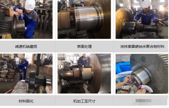 減速機(jī)軸修復(fù)的方法你知道多少？